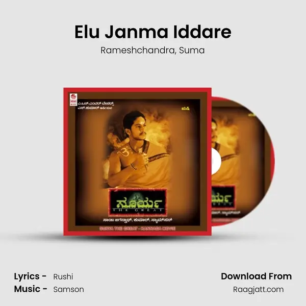 Elu Janma Iddare mp3 song