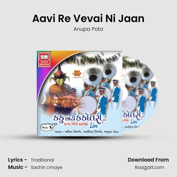 Aavi Re Vevai Ni Jaan mp3 song