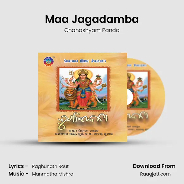 Maa Jagadamba mp3 song