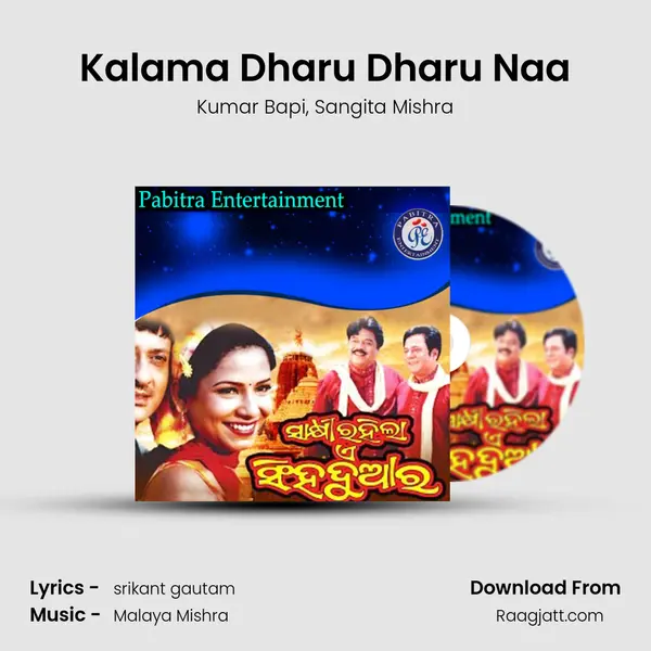 Kalama Dharu Dharu Naa - Kumar Bapi album cover 