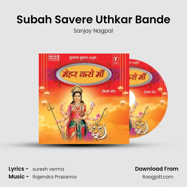 Subah Savere Uthkar Bande mp3 song