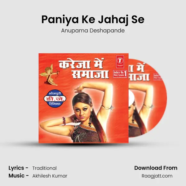 Paniya Ke Jahaj Se - Anupama Deshapande album cover 