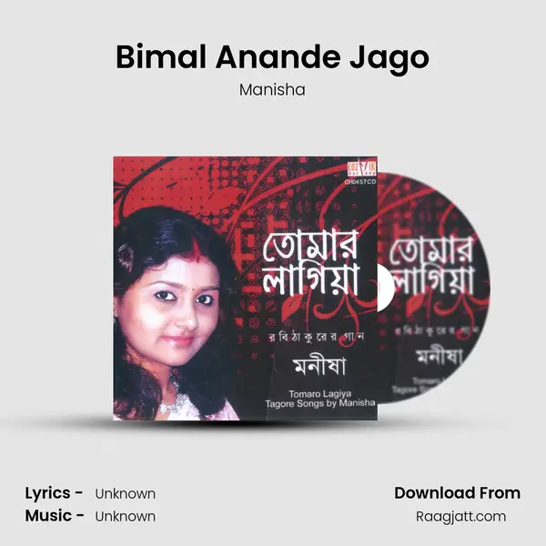 Bimal Anande Jago mp3 song