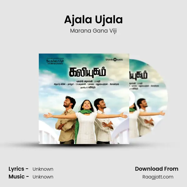 Ajala Ujala - Marana Gana Viji album cover 