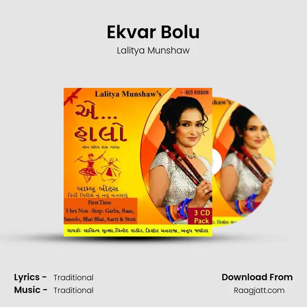 Ekvar Bolu - Lalitya Munshaw album cover 