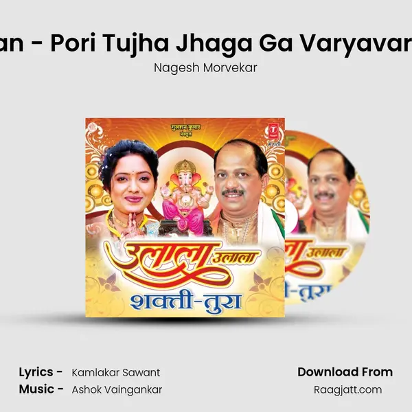 Gaulan - Pori Tujha Jhaga Ga Varyavar Udto - Nagesh Morvekar album cover 