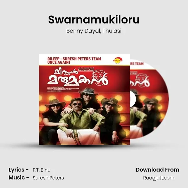 Swarnamukiloru mp3 song