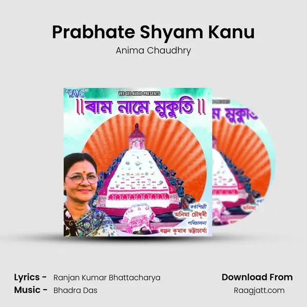 Prabhate Shyam Kanu mp3 song