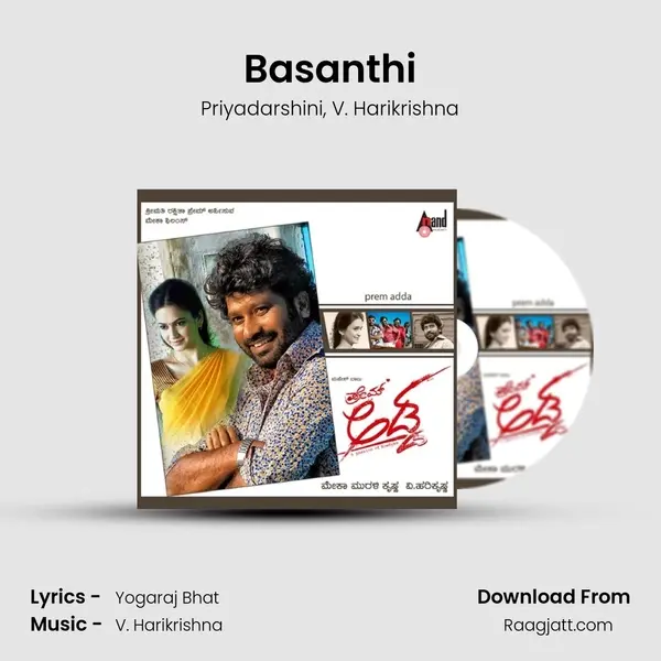 Basanthi - Priyadarshini album cover 