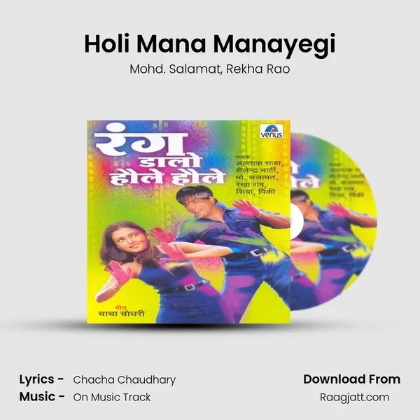 Holi Mana Manayegi - Mohd. Salamat album cover 