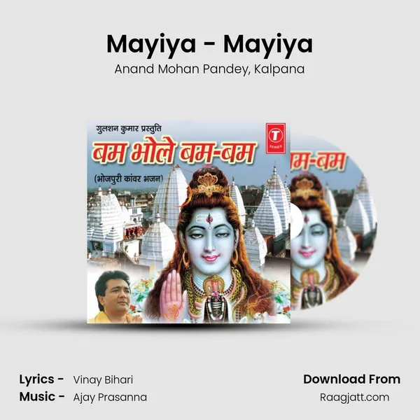 Mayiya - Mayiya(Devi Geet) mp3 song