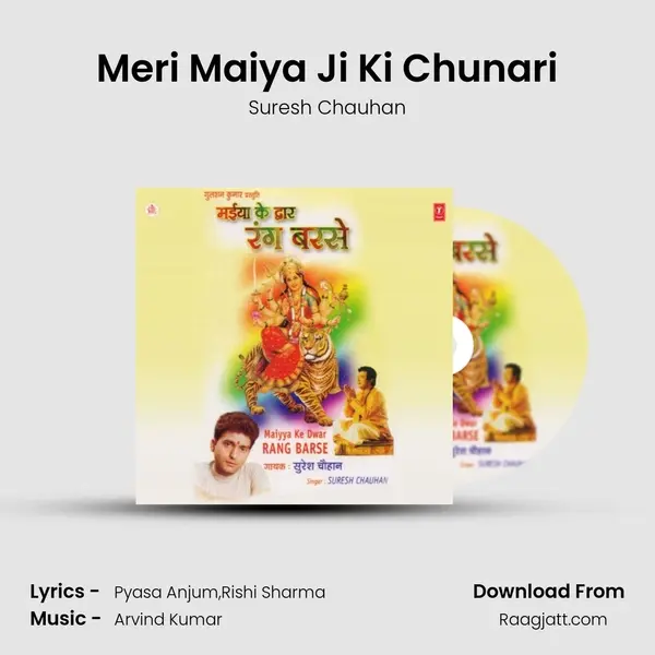 Meri Maiya Ji Ki Chunari - Suresh Chauhan album cover 