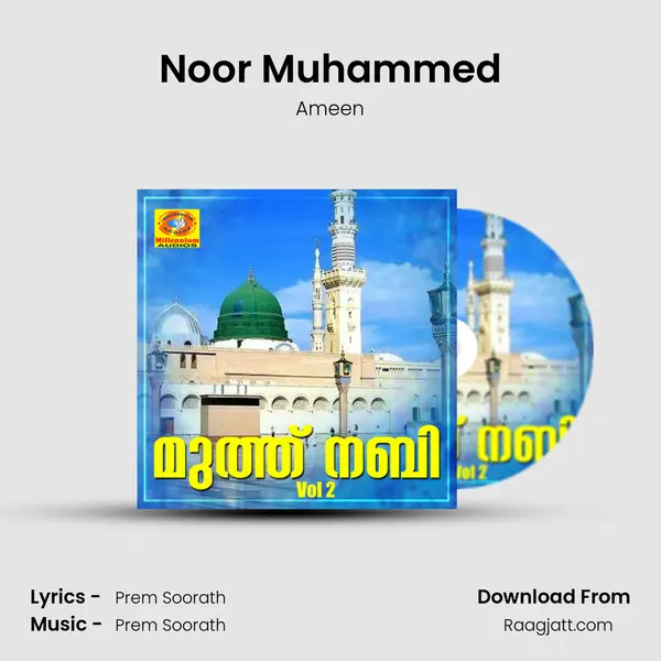 Noor Muhammed mp3 song