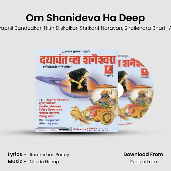 Om Shanideva Ha Deep mp3 song