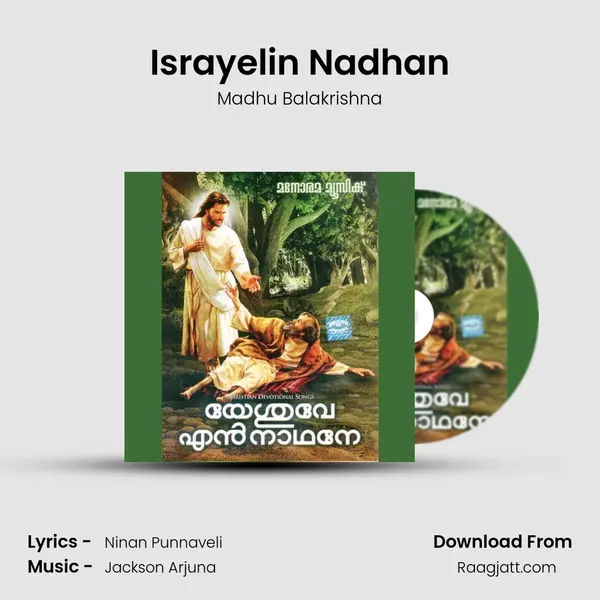 Israyelin Nadhan - Madhu Balakrishna album cover 