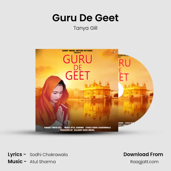 Guru De Geet mp3 song