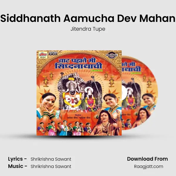 Siddhanath Aamucha Dev Mahan mp3 song