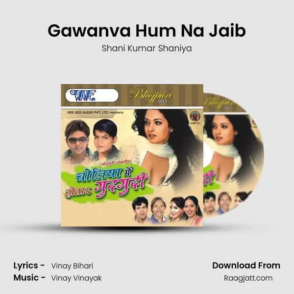 Gawanva Hum Na Jaib mp3 song