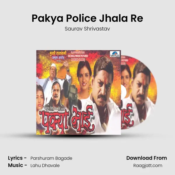 Pakya Police Jhala Re - Saurav Shrivastav album cover 