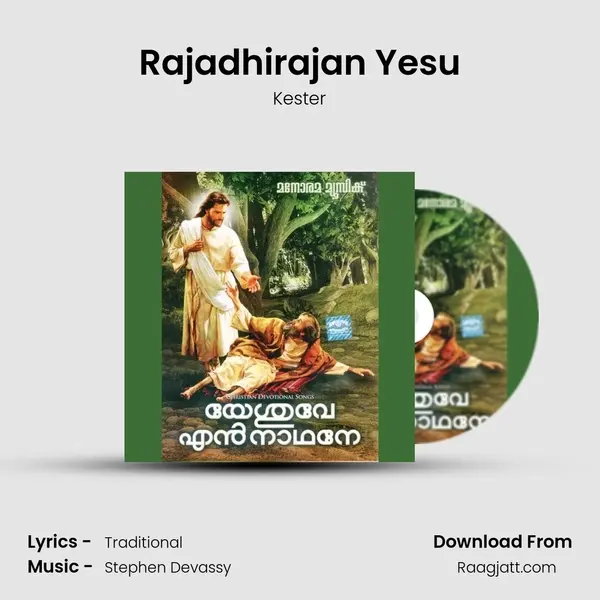 Rajadhirajan Yesu - Kester album cover 