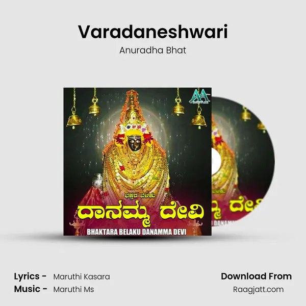 Varadaneshwari - Anuradha Bhat album cover 