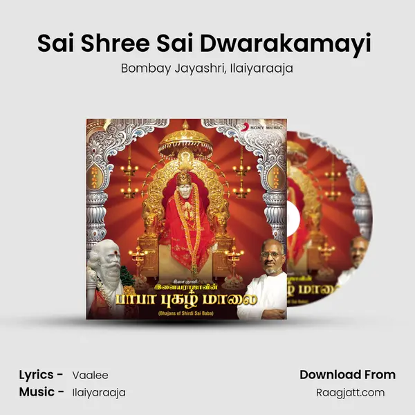 Sai Shree Sai Dwarakamayi (Version - 2) - Bombay Jayashri album cover 