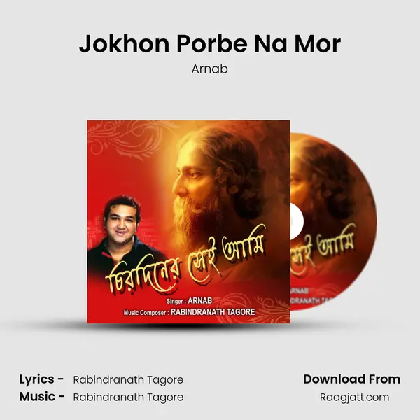 Jokhon Porbe Na Mor mp3 song