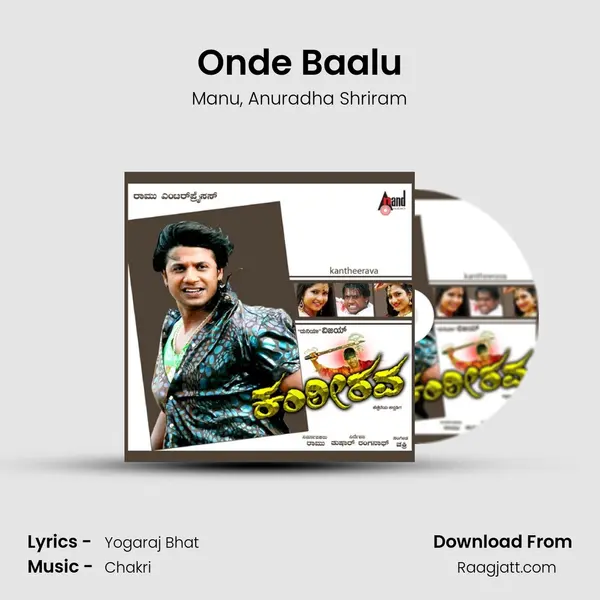 Onde Baalu - Manu album cover 