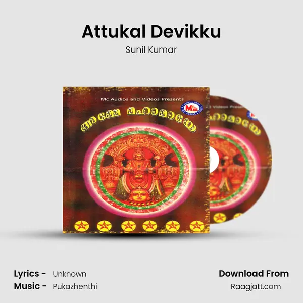 Attukal Devikku mp3 song