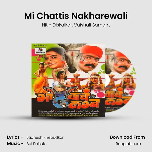 Mi Chattis Nakharewali mp3 song