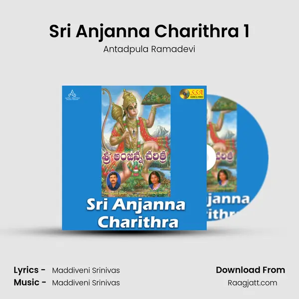 Sri Anjanna Charithra 1 - Antadpula Ramadevi album cover 