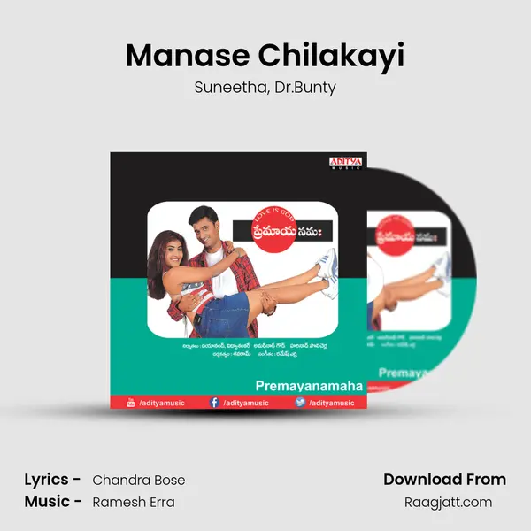 Manase Chilakayi mp3 song