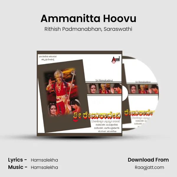 Ammanitta Hoovu - Rithish Padmanabhan album cover 