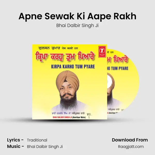 Apne Sewak Ki Aape Rakh mp3 song