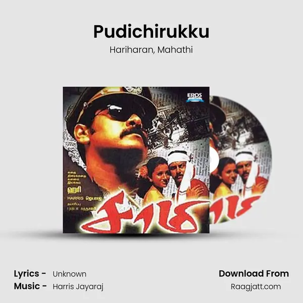 Pudichirukku mp3 song