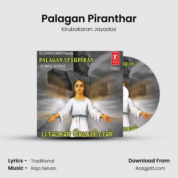 Palagan Piranthar mp3 song