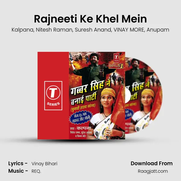 Rajneeti Ke Khel Mein mp3 song