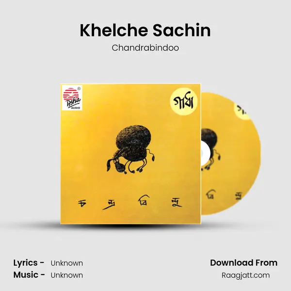 Khelche Sachin mp3 song