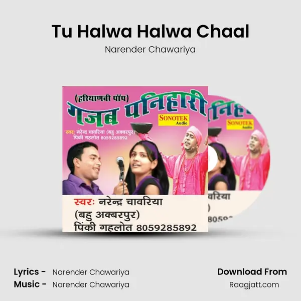 Tu Halwa Halwa Chaal mp3 song