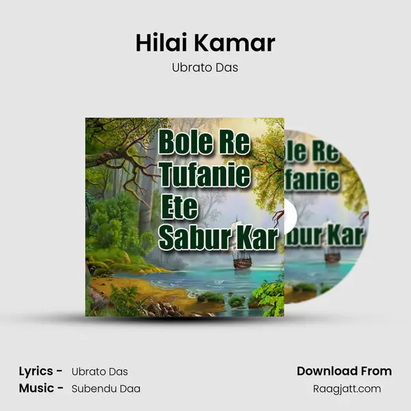 Hilai Kamar mp3 song