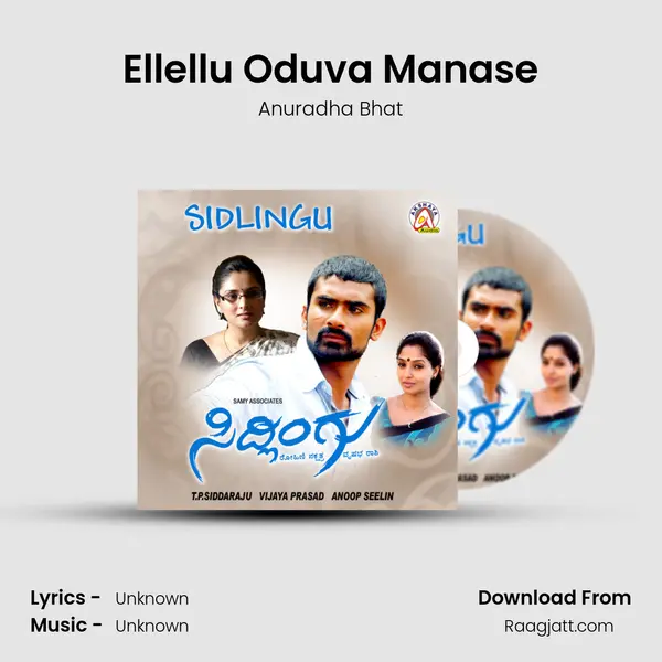 Ellellu Oduva Manase mp3 song