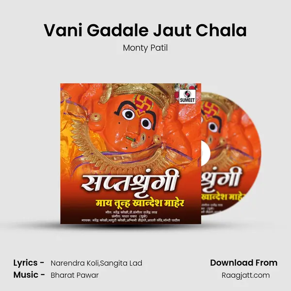 Vani Gadale Jaut Chala mp3 song