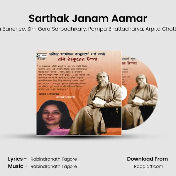 Sarthak Janam Aamar - Kajari Banerjee album cover 