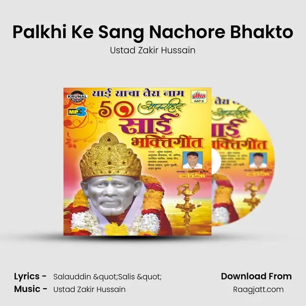 Palkhi Ke Sang Nachore Bhakto mp3 song