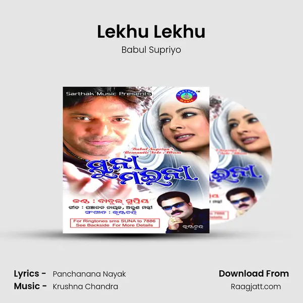 Lekhu Lekhu mp3 song