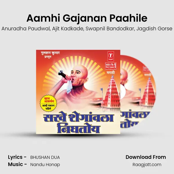 Aamhi Gajanan Paahile mp3 song