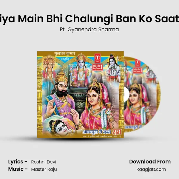 Piya Main Bhi Chalungi Ban Ko Saath - Pt  Gyanendra Sharma mp3 song