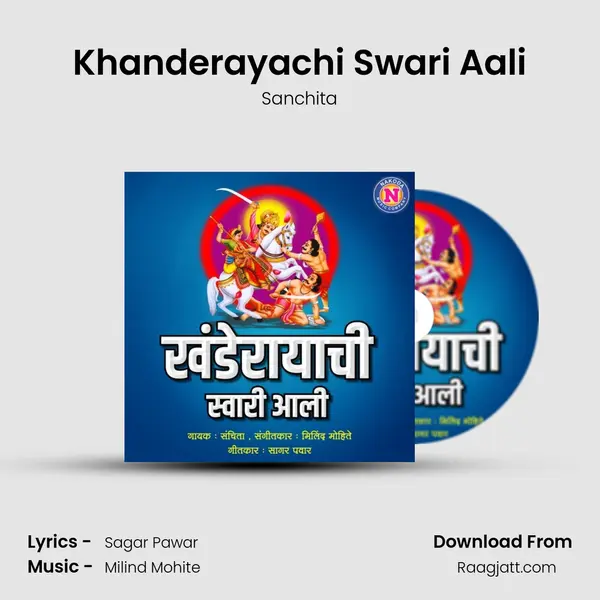 Khanderayachi Swari Aali mp3 song