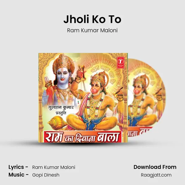 Jholi Ko To mp3 song