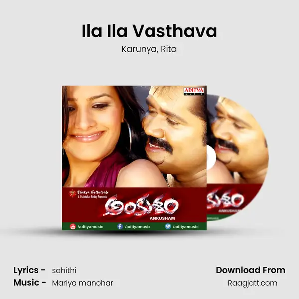 Ila Ila Vasthava mp3 song